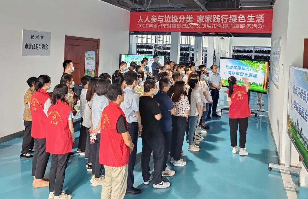 绿色生活|德州市和记娱乐怡情博网站集团组织开展垃圾分类宣传活动