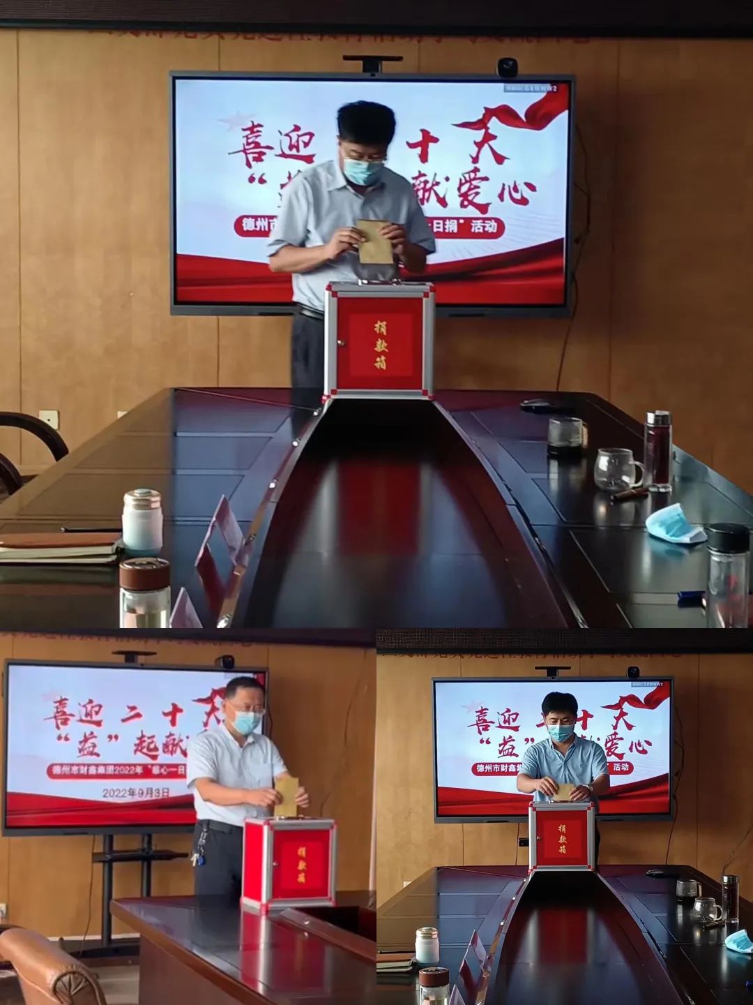 公益活动|市和记娱乐怡情博网站集团组织开展“慈心一日捐”活动