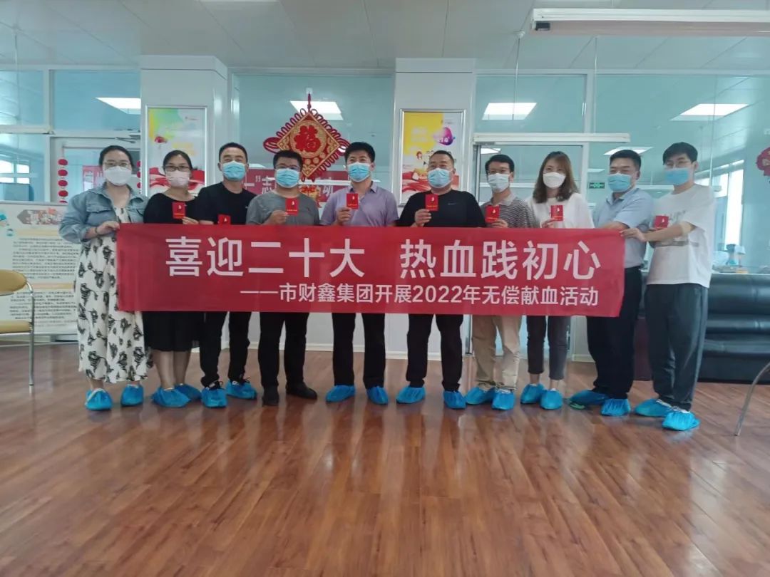 不忘初心 大爱前行 | 德州市和记娱乐怡情博网站集团义务献血活动回顾